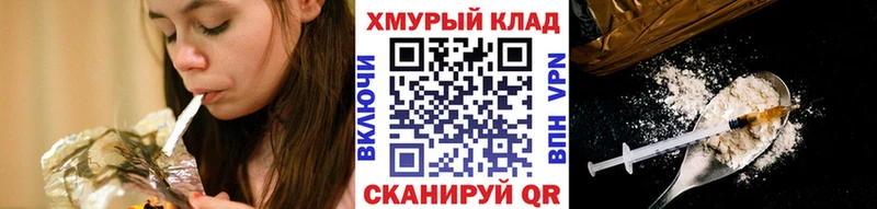 Героин VHQ  Купить где  Козьмодемьянск 
