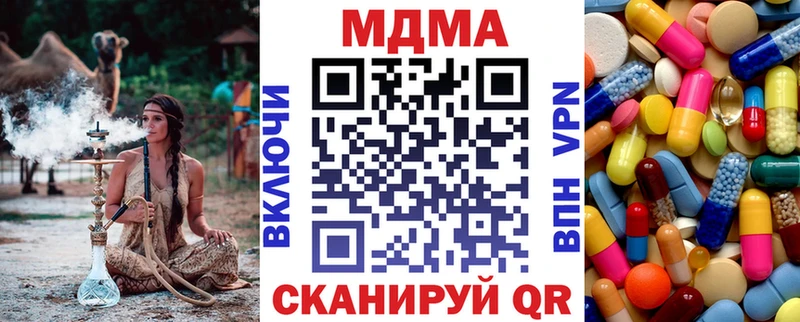 МДМА Molly  Купить где  Козьмодемьянск 