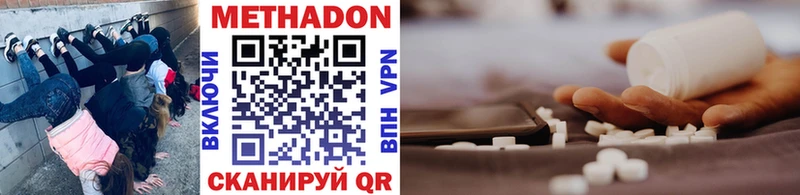 Метадон methadone  Купить закладки  Козьмодемьянск 